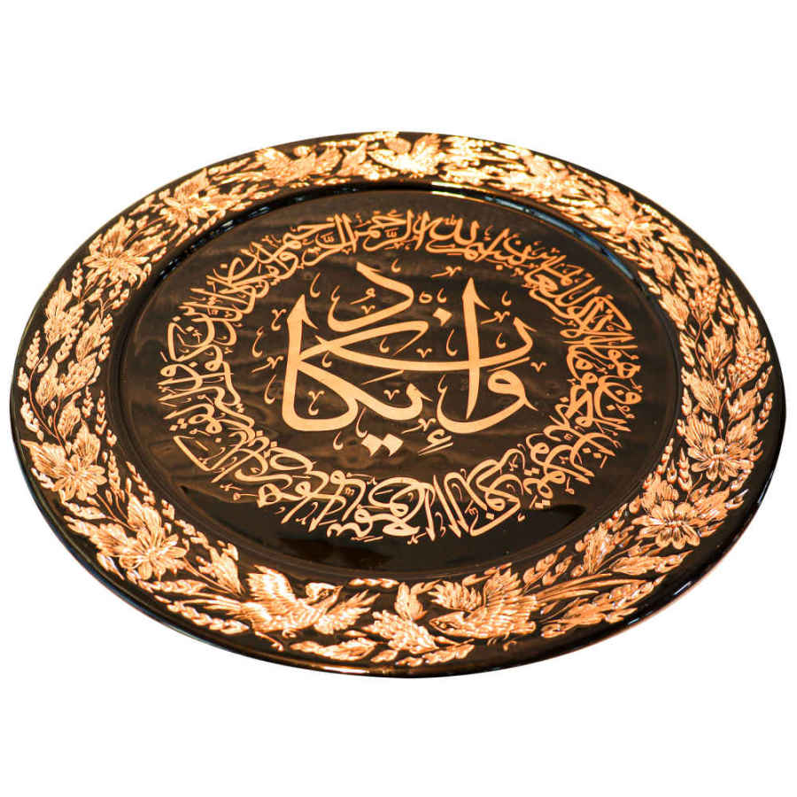 Assiette Décorative Islamique en Cuivre Gravée Vanyakad