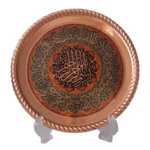 Assiette Décorative Islamique en Cuivre Gravée Wan Yakad