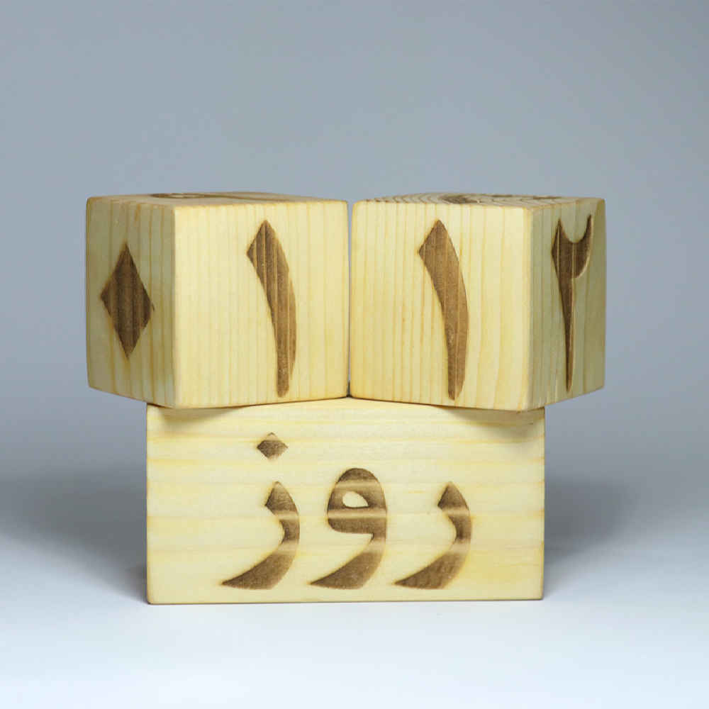 Modèle de calendrier de bureau persan Sanjab