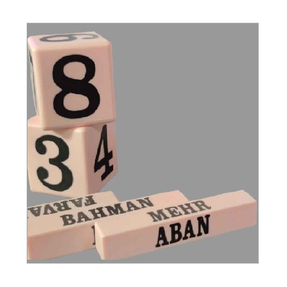 Modèle de calendrier de bureau persan Shahrbanoo