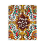 Tapis de souris artisanal motif floral persan