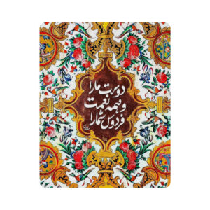 Tapis de souris artisanal motif floral persan