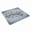Tapis de souris artisanal motif calligraphie persane Sher