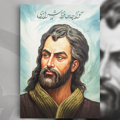 Livres de Hafez – Commandez maintenant