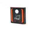 Bakhoor arabe Al Sayaad – 40 grammes (lot de 4)