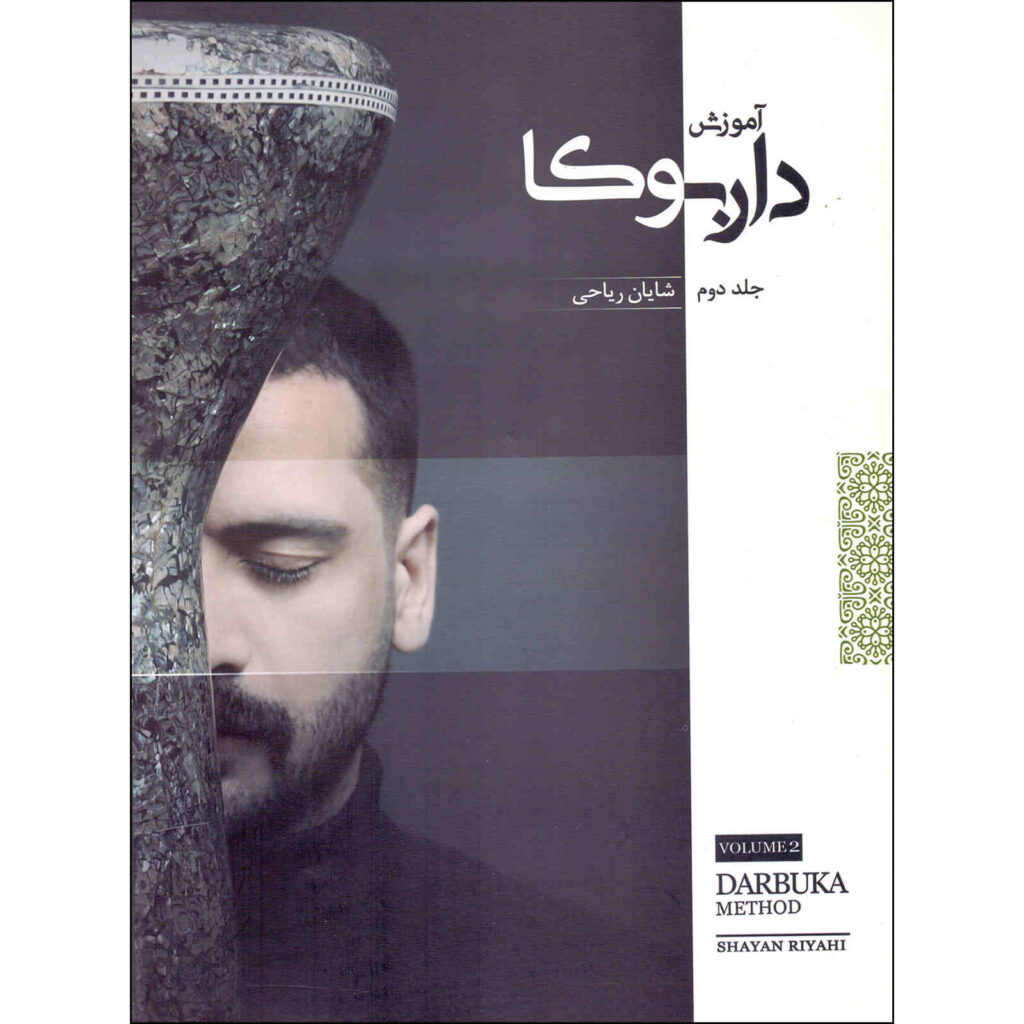 Livre Amoozesh Darbuka Vol. 2 par Shayan Riyahi