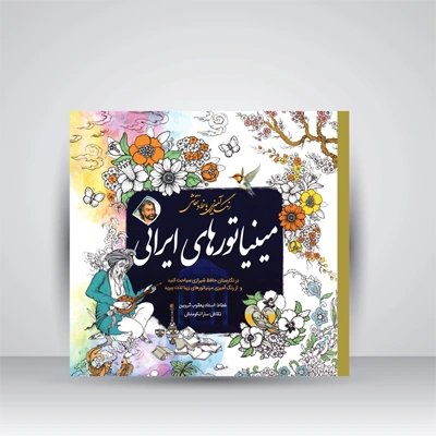 Livres de coloriage – Achetez aujourd’hui
