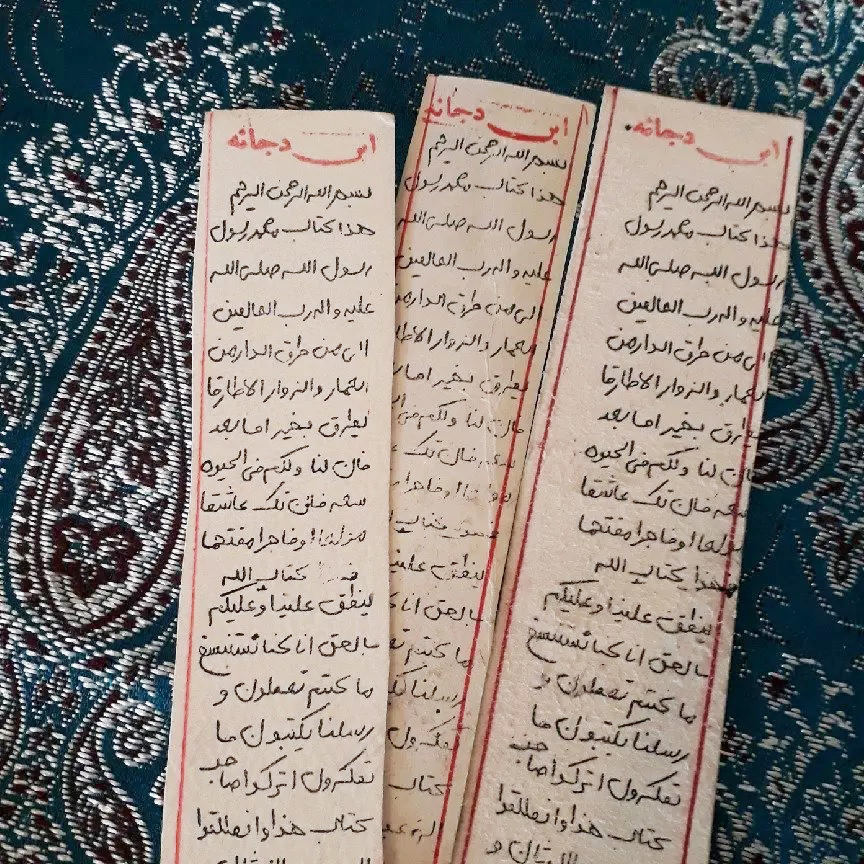 Hirz d’Abu Dujana Taweez islamique spécial sur papier – Pour éloigner les djinns