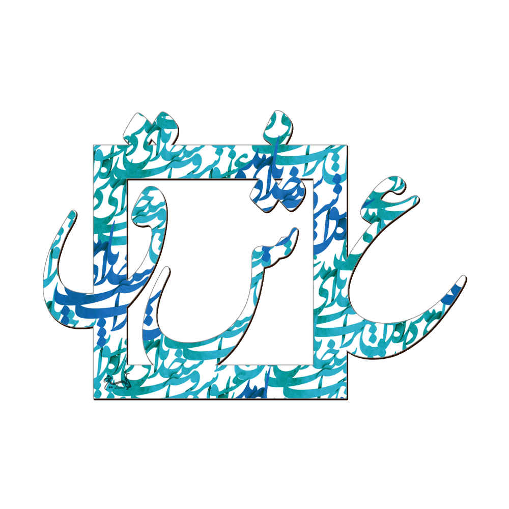 Ensemble de sous-verres inspiré de la calligraphie persane Amour