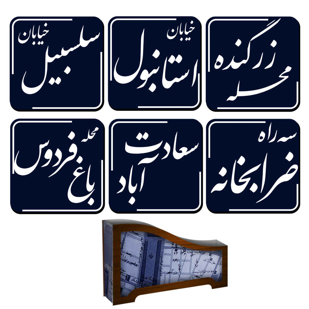 Ensemble de sous-verres avec porte inspiré de la calligraphie persane Vieux Téhéran