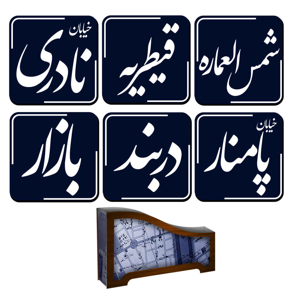 Ensemble de sous-verres avec porte inspiré de la calligraphie persane Téhéran Ghadim