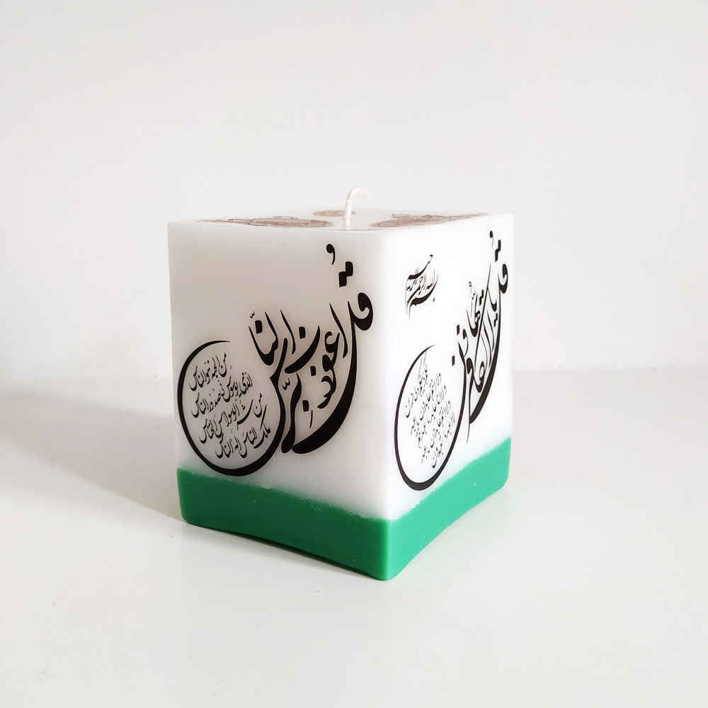 Bougies votives islamiques – Four Qul (2x)
