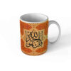 Tasse à Café en Céramique Islamique - Motif Qul Huwallahu Ahad