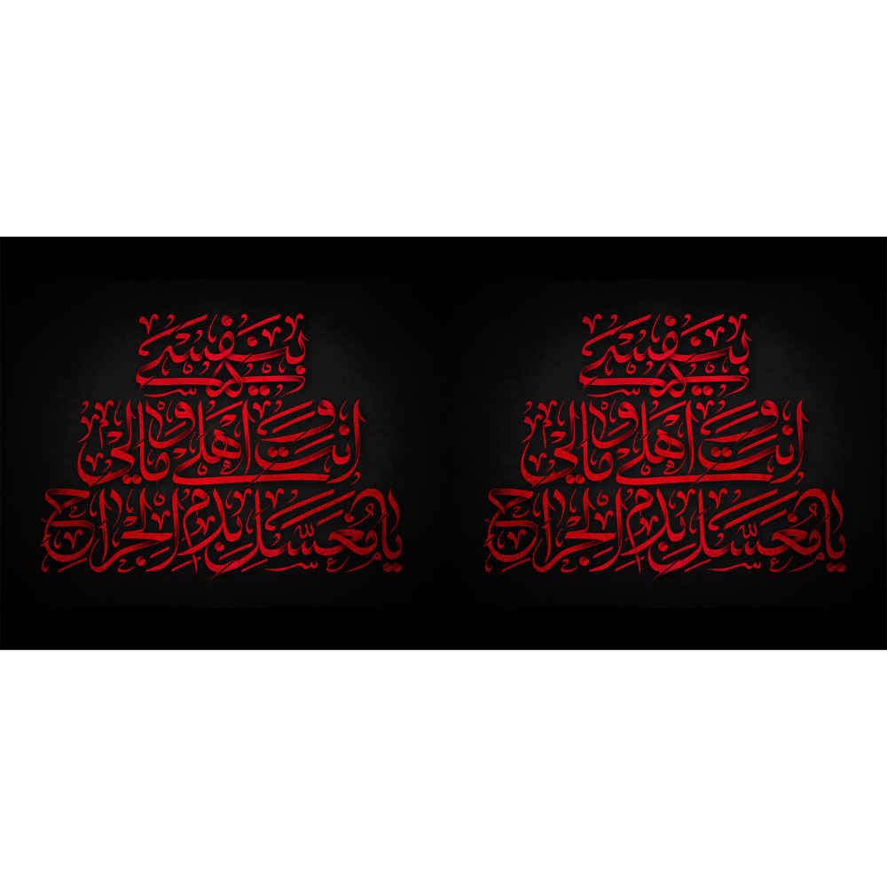 Tasse à Café en Céramique Islamique – Motif Calligraphie