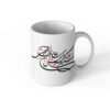 Tasse à Café en Céramique Islamique - Motif Calligraphie Ya Hussain