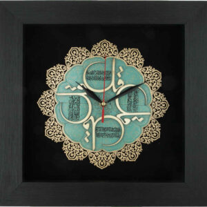 Horloge au Design Islamique avec Incrustation en Bois des 4 Qul