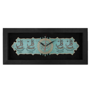Horloge Murale Islamique Traditionnelle avec Incrustation des 4 Qul