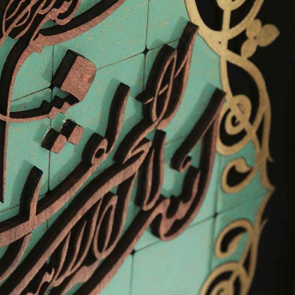 Horloge Décorative Islamique avec Design Ayatul Korsi Incrusté