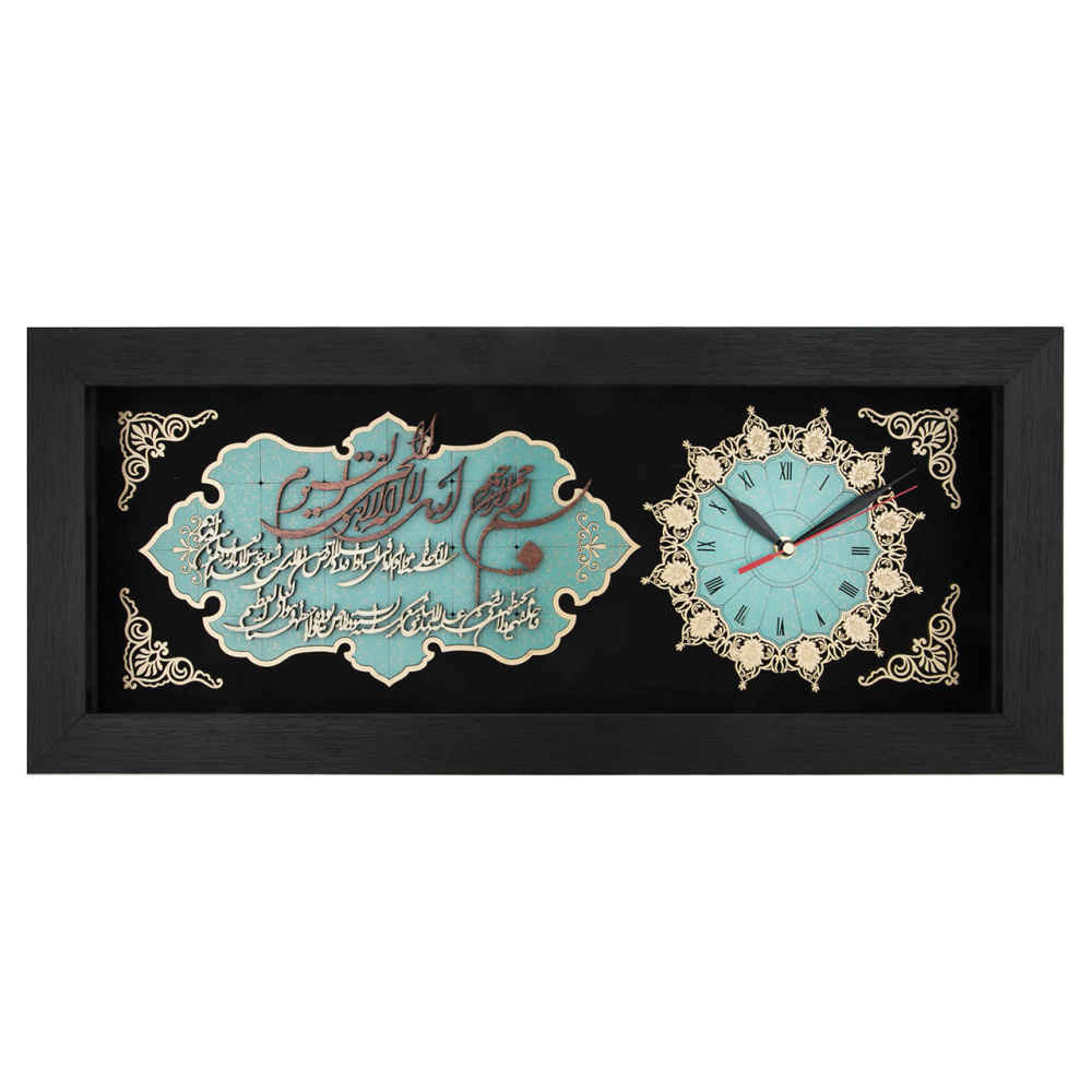 Horloge Murale Islamique avec Verset Ayatul Kursi Incrusté