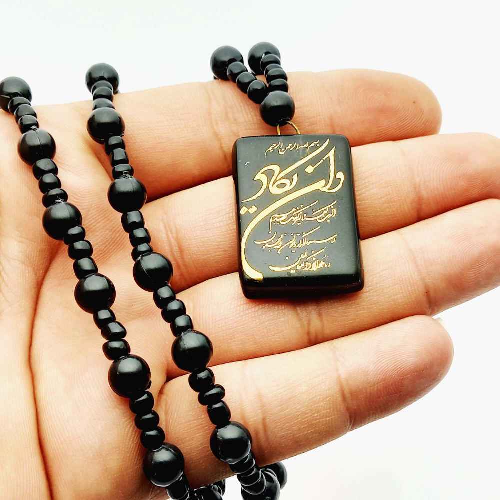 Collier islamique perlé avec pendentif Wa In Yakad