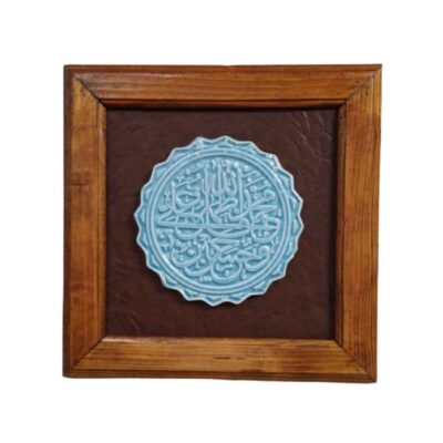 Art Céramique Islamique Décoratif – Modèle 5 Tan