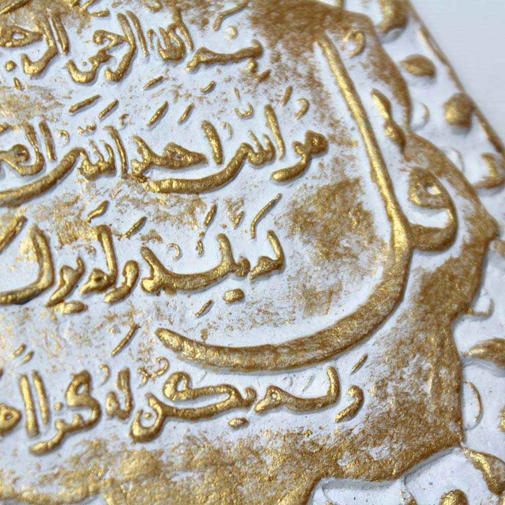 Art Céramique Islamique Décoratif – Modèle Char Qul