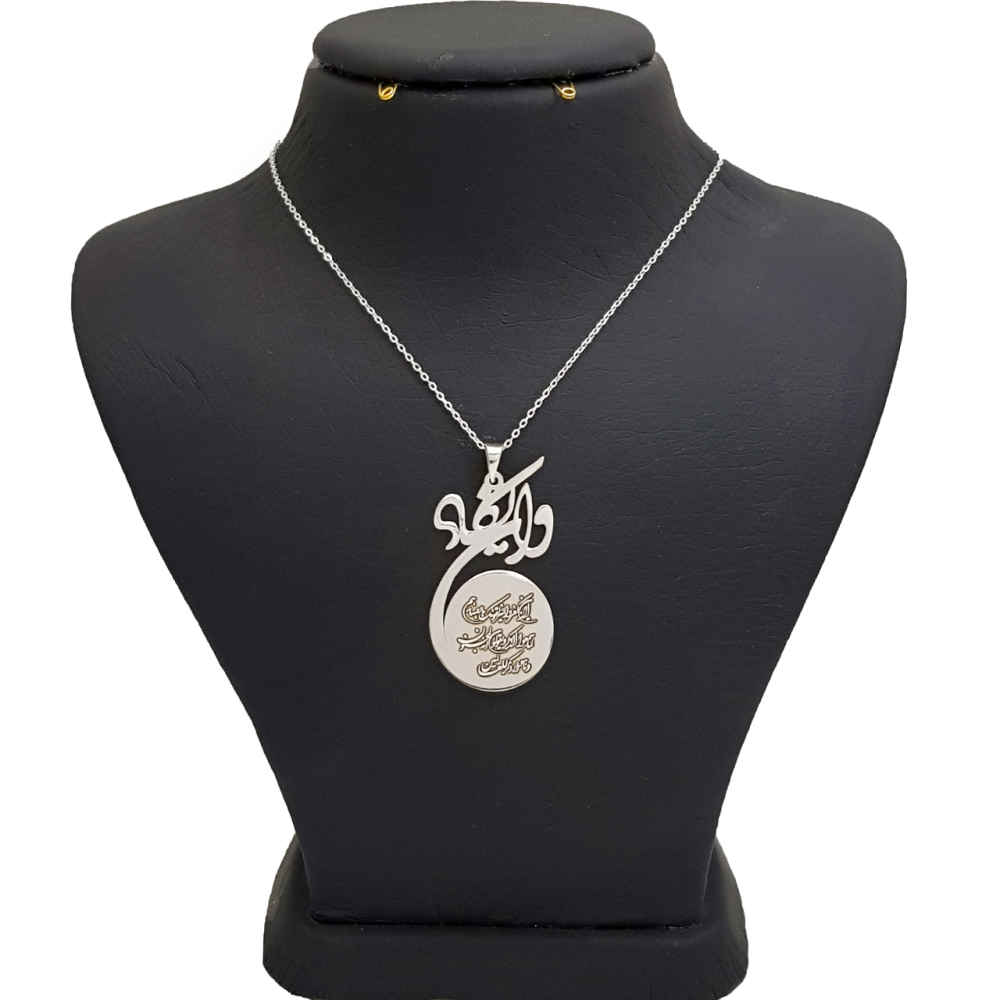 Collier islamique en argent avec médaillon Va In Yakad
