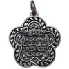 Pendentif islamique en argent avec design Van Yakad