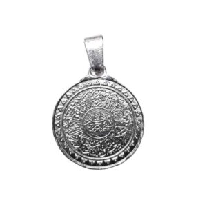 Collier islamique en argent avec pendentif Wa In Yakad