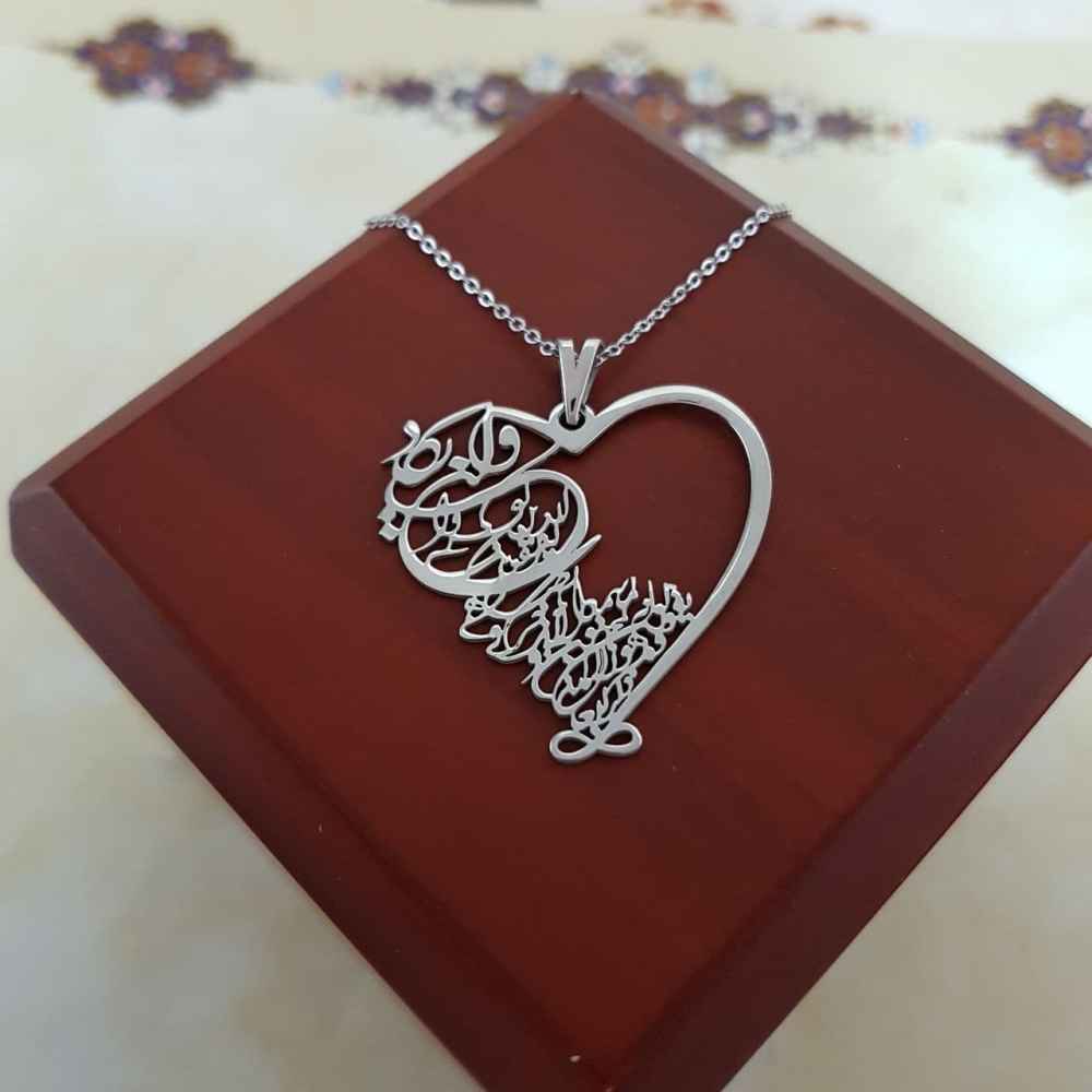 Collier islamique en argent avec médaillon Va In Yakad Ghalb