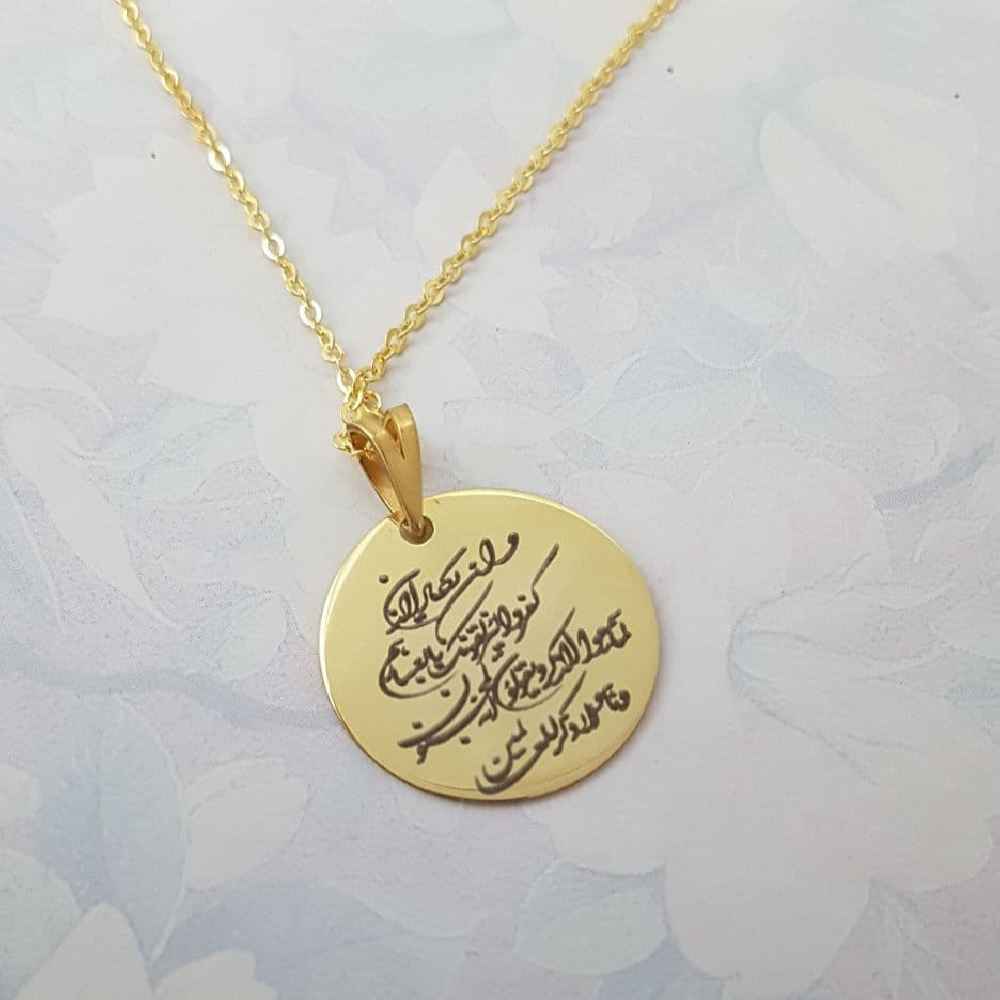 Collier islamique en argent avec médaillon Wa In Yakad