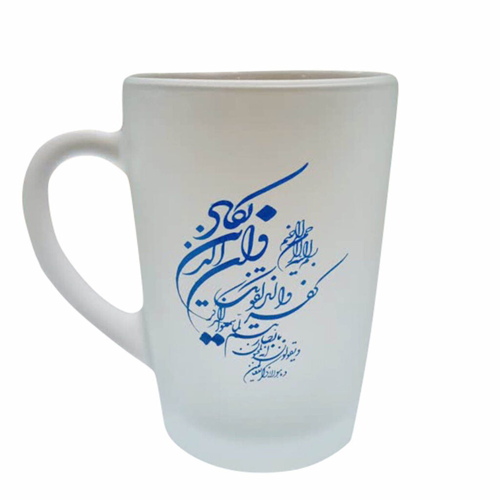 Tasse à Café en Verre Islamique - Motif Wa In Yakad