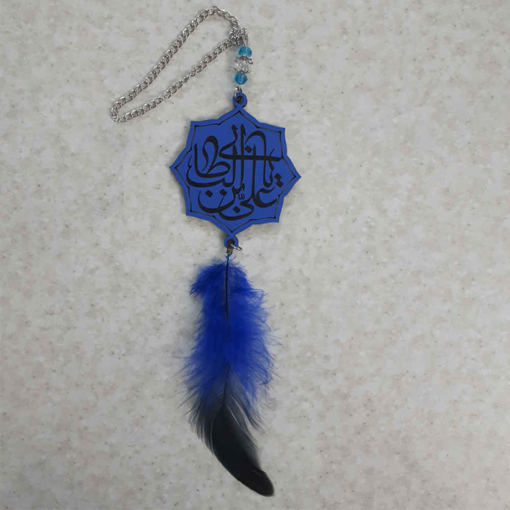 Pendentif de Miroir Arrière-Vue de Voiture Islamique Orné du Nom de Muhammad