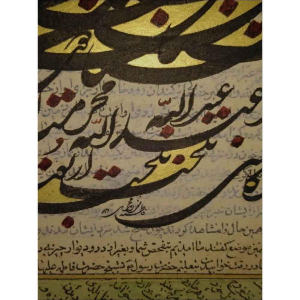 Peinture d’art calligraphique persan originale à l’encre sur papier par Fatemeh Noormohammadi – Boostan