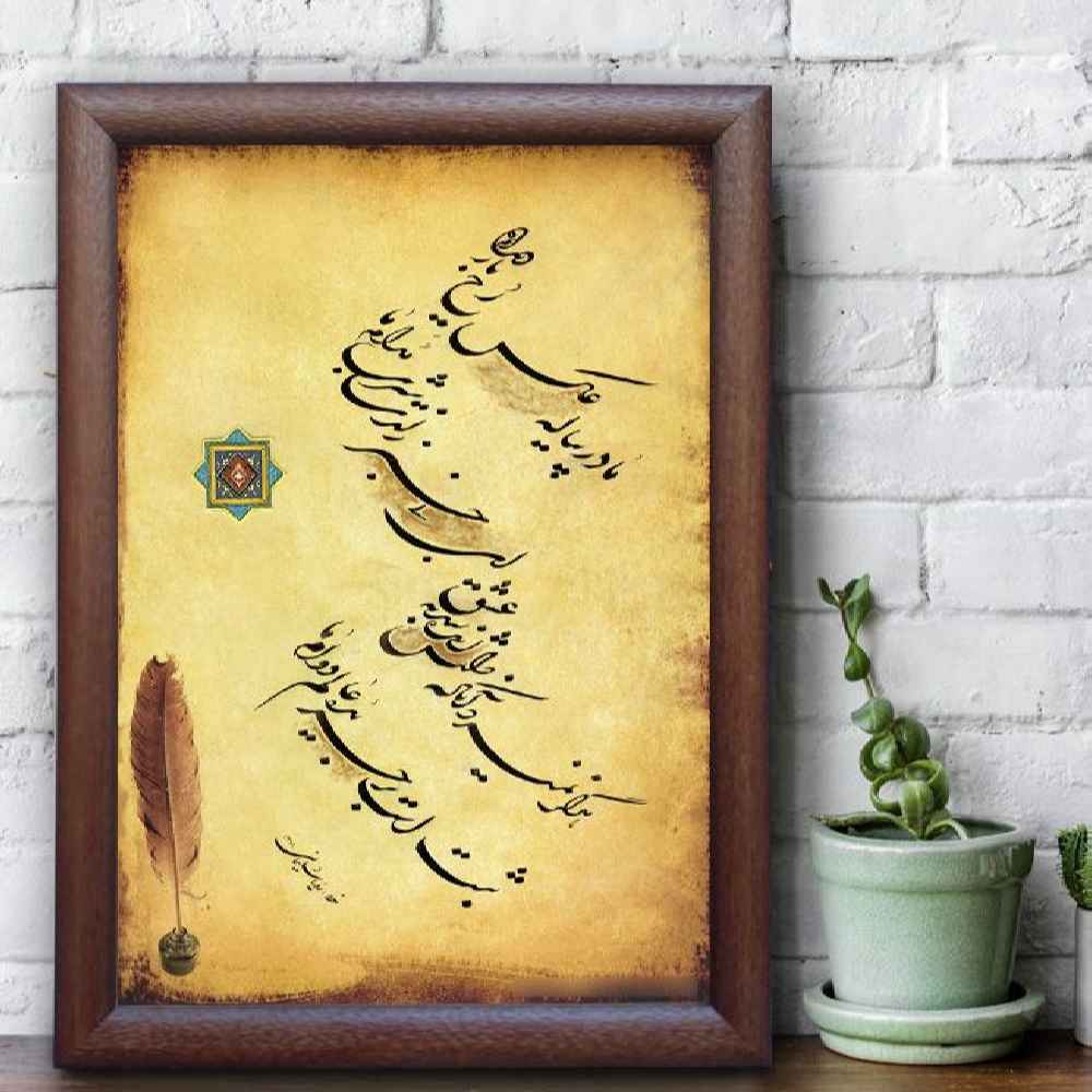 Peinture d’art calligraphique persan originale à l’encre sur papier par Roya Soleimani – Tamana