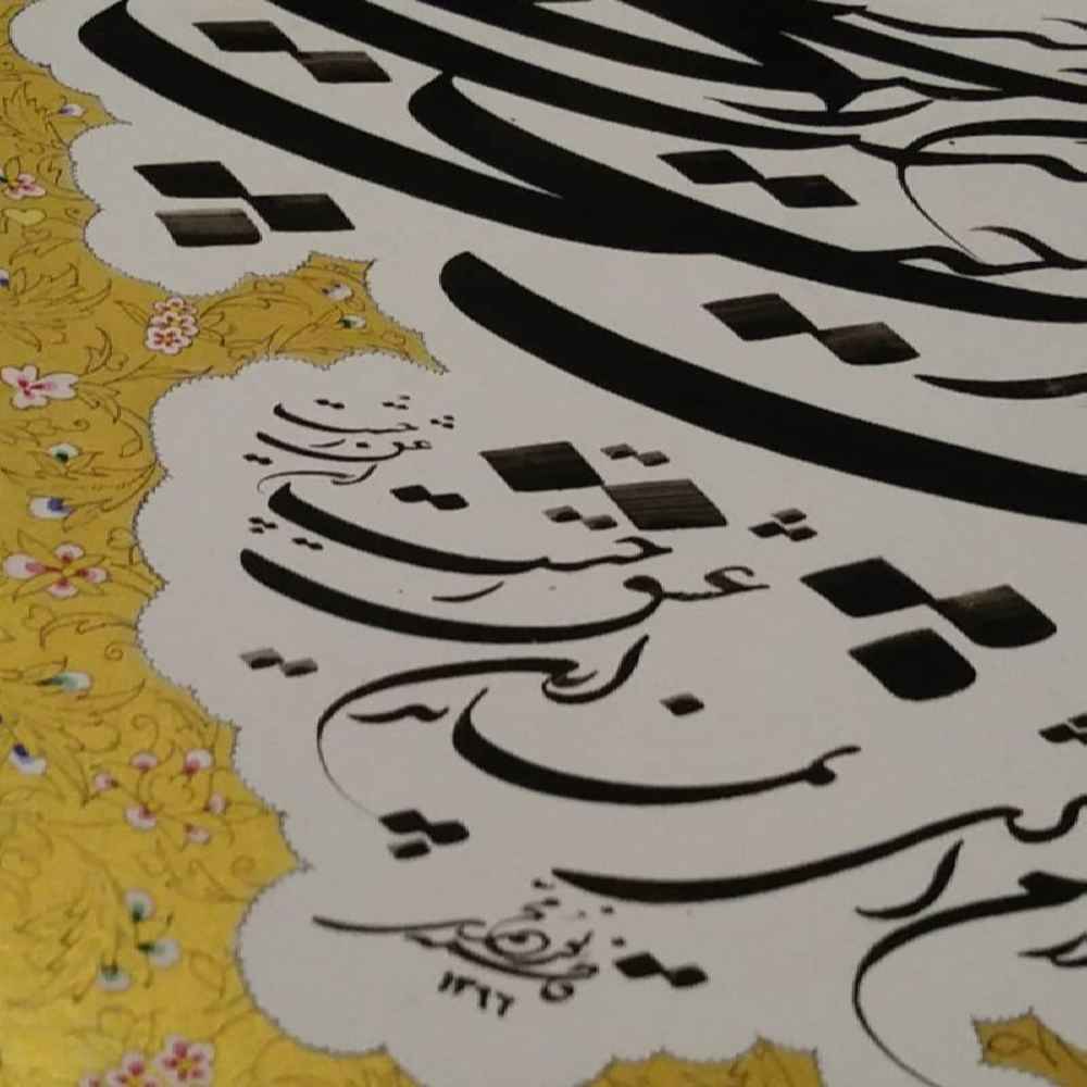 Peinture d’art calligraphique persan originale à l’encre sur papier par Fatemeh Noormohammadi – Eshgh