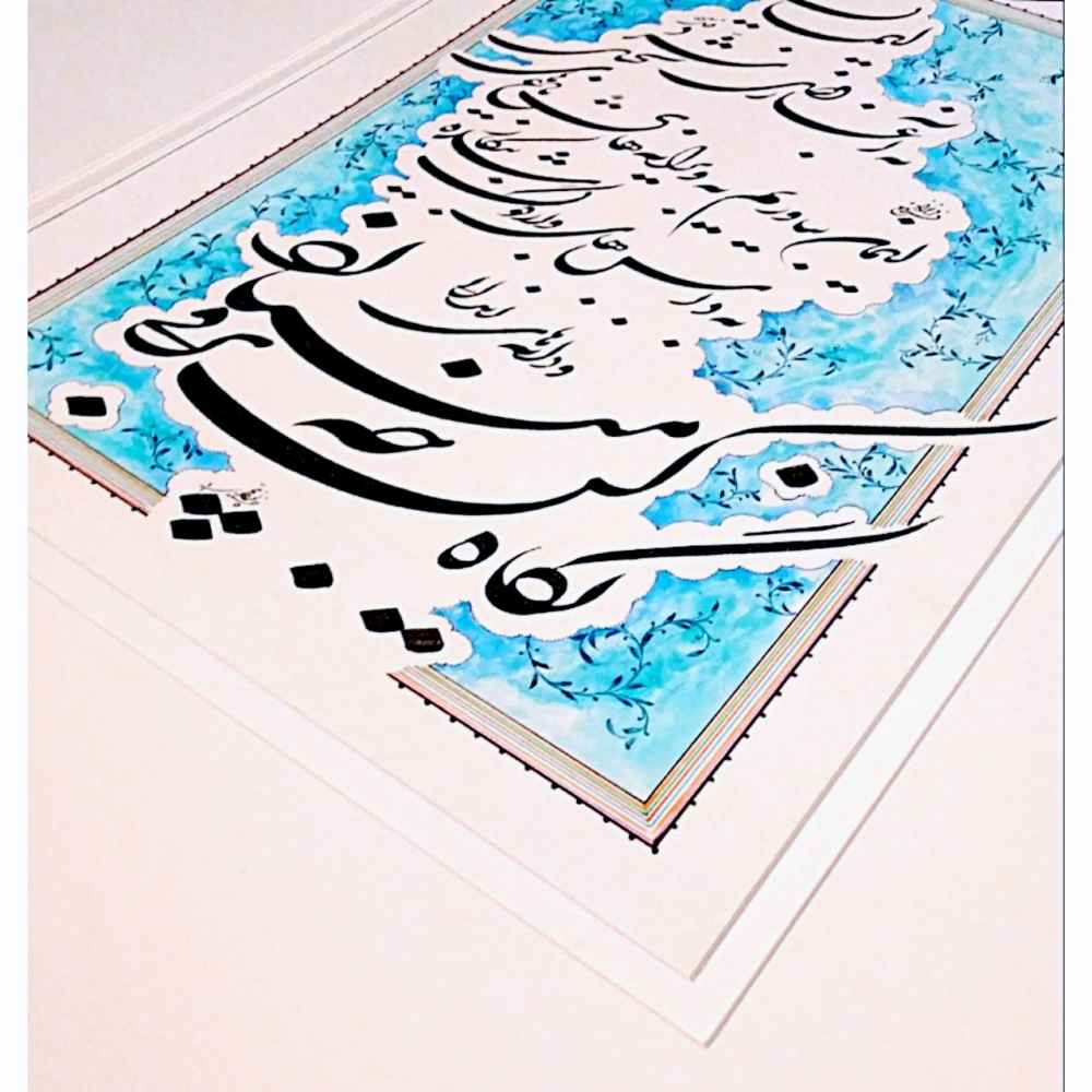 Peinture d’art calligraphique persan originale à l’encre sur papier – Ghateh