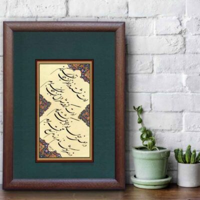 Peinture d’art calligraphique persan originale à l’encre sur papier par Roya Soleimani – Havas