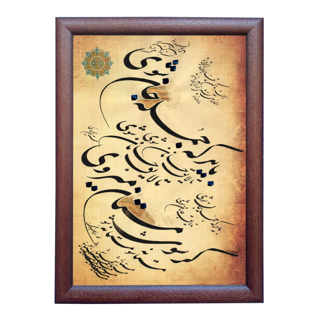 Peinture d'art calligraphique persan originale à l'encre sur papier par Fatemeh Noormohammadi – Khatati