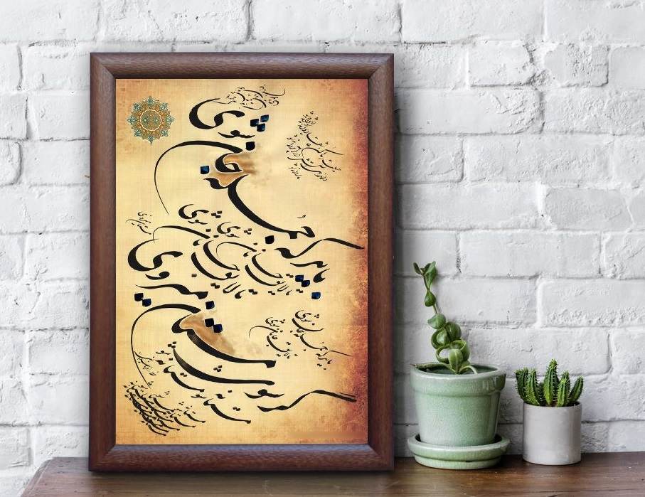 Peinture d’art calligraphique persan originale à l’encre sur papier par Fatemeh Noormohammadi – Khatati
