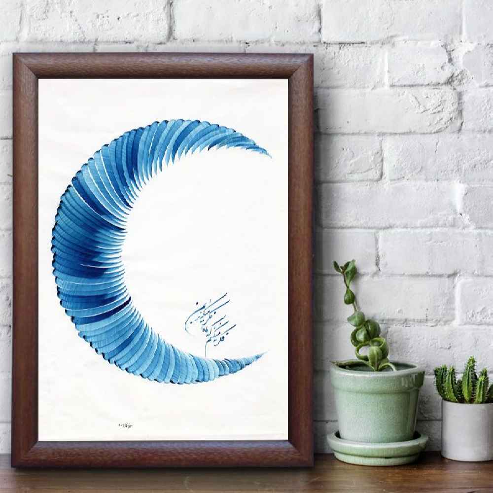 Peinture d’art calligraphique persan originale à l’encre sur papier par Roya Soleimani – Maah