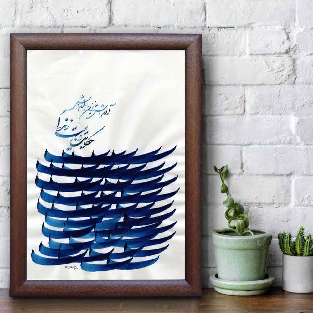 Peinture d’art calligraphique persan originale à l’encre sur papier par Roya Soleimani – Roya