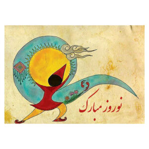 Carte de Vœux Nowruz Mobarak pour l’Eid du Nouvel An Persan