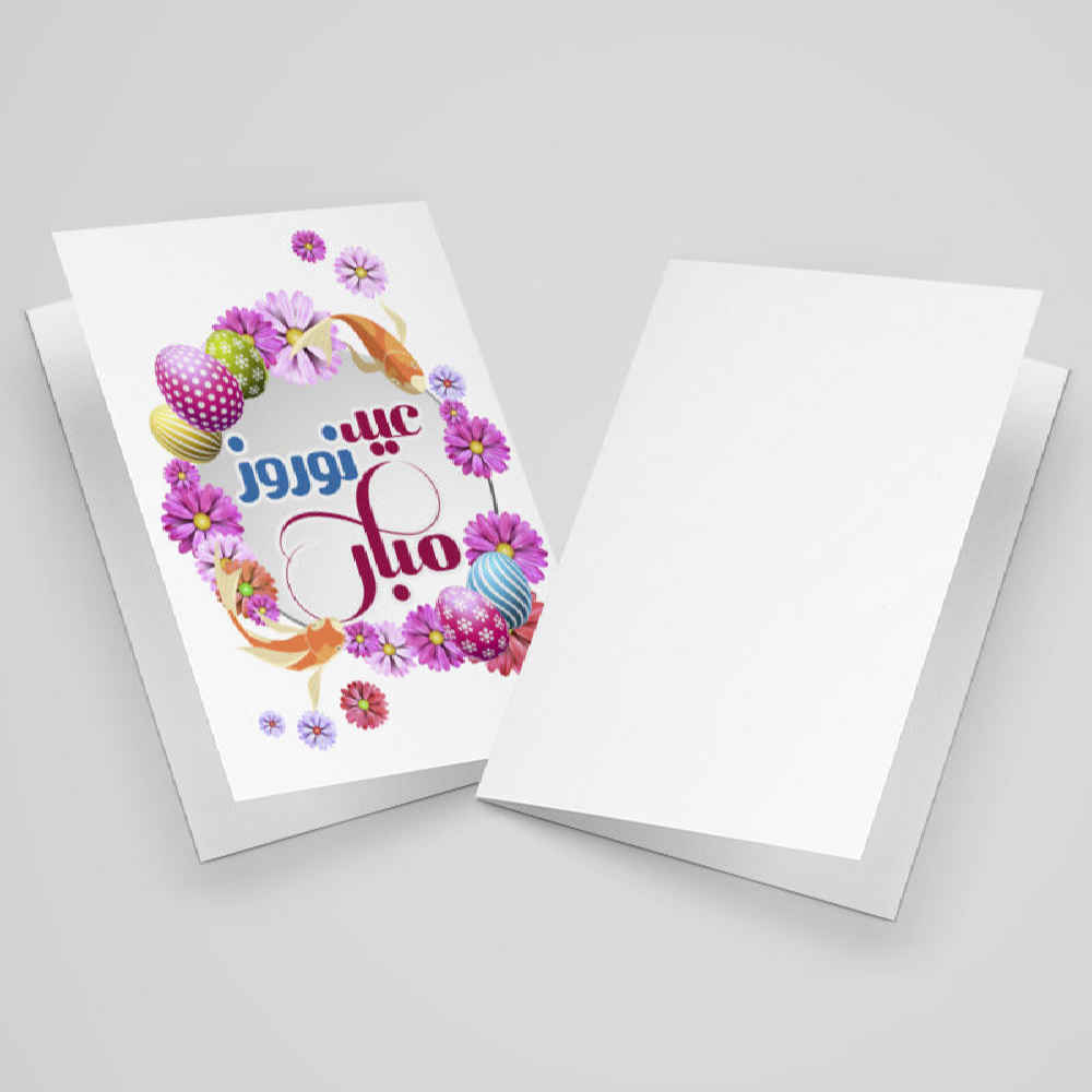 Carte de Vœux Nowruz Mobarak pour l’Eid du Nouvel An Persan 7592432