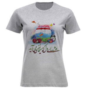 T-shirt Yalda Nowruz Joyeux Modèle Mozhdeh – Édition du Festival du Printemps