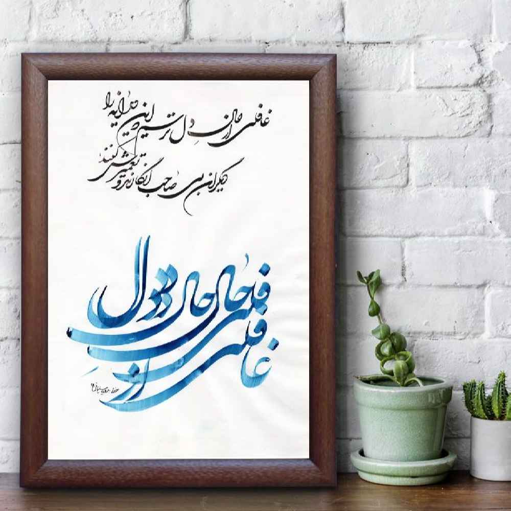 Peinture d’art calligraphique persan originale à l’encre sur papier par Roya Soleimani – Del