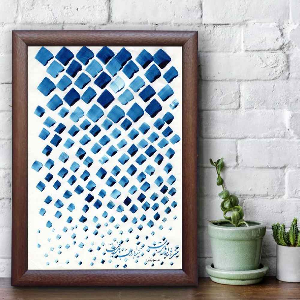 Peinture d’art calligraphique persan originale à l’encre sur papier par Roya Soleimani – Rain