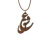Collier en bois persan artistique Calligraphie Eshgh