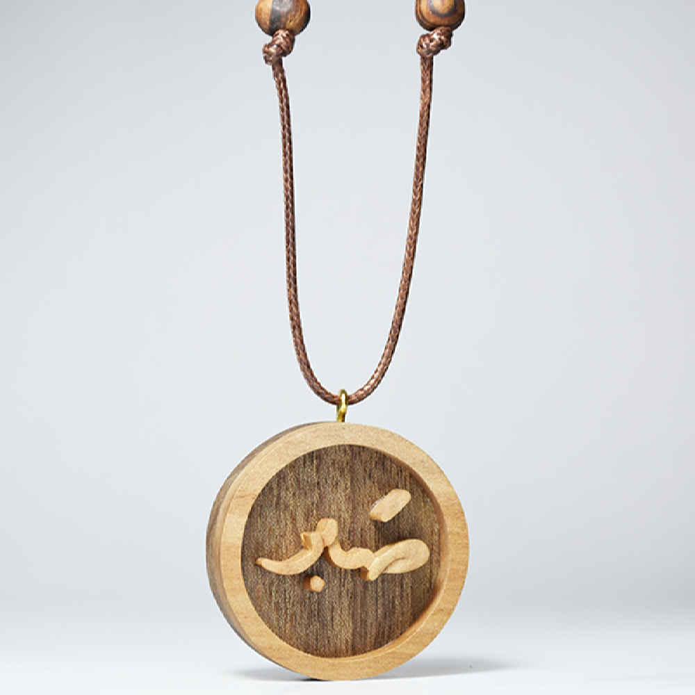 Collier en bois persan artistique Calligraphie Sabr