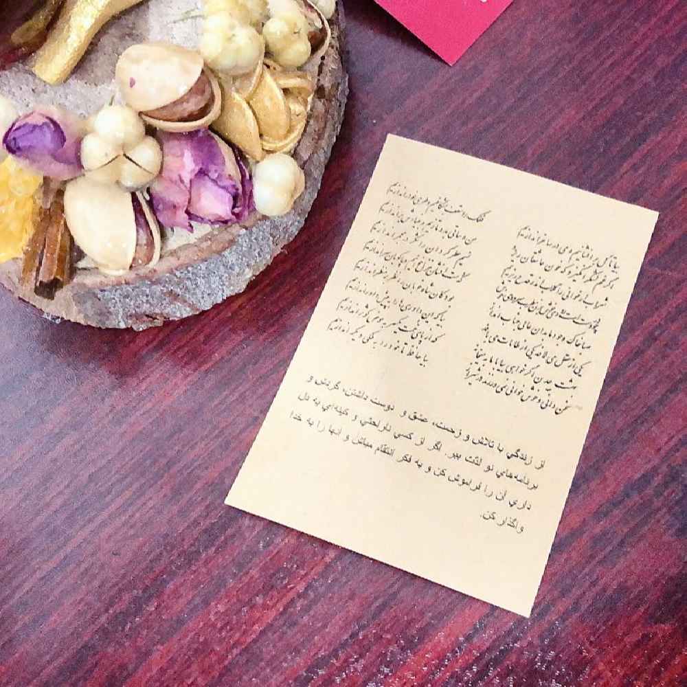 Coffret Cadeau Yalda Iranien 7247901 (x5)